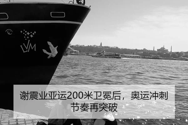 xie-zhen-ye-ya-yun-mi-wei-mian-hou-ao-yun-chong-ci-jie-zou-zai-tu-po-2-583.jpg