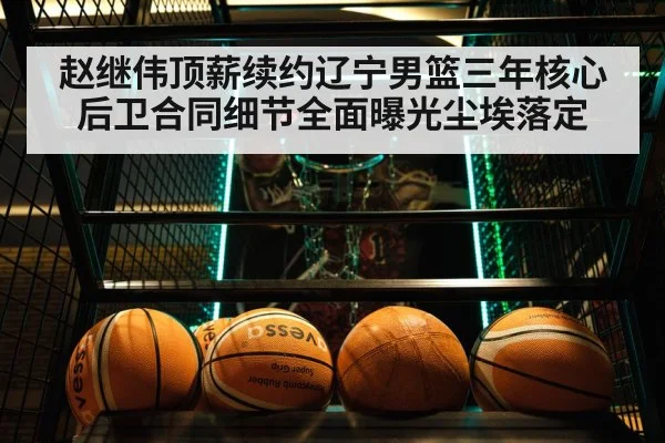 CBA basketball game