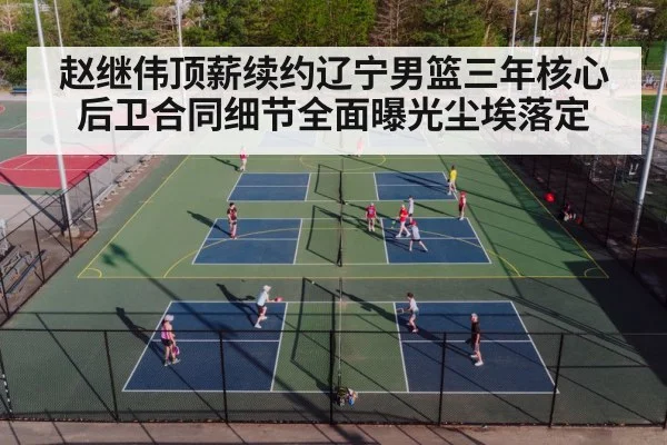 basketball court