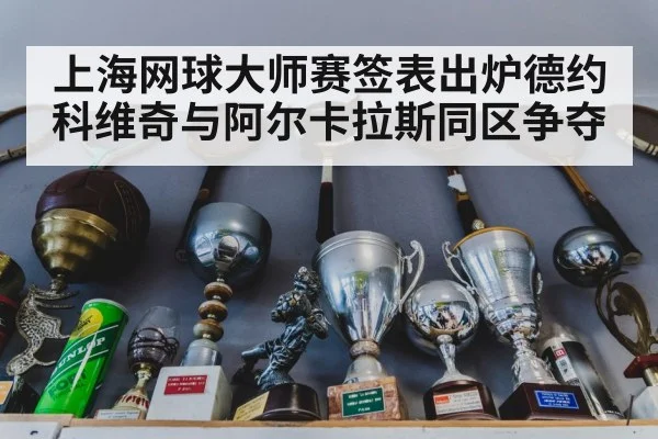 tennis trophy